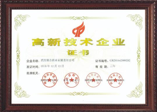 亚星游戏通过国家高新技术企业再认证